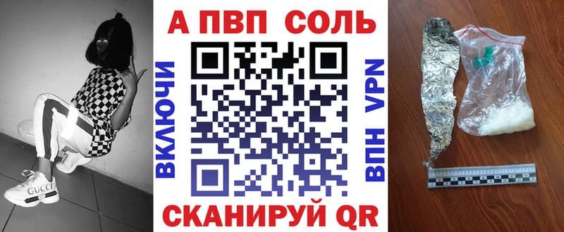 A PVP Соль  купить закладку  Чекалин 