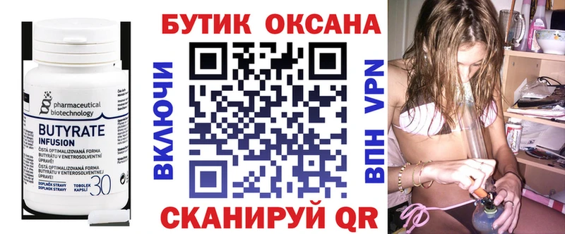 ссылка на мегу как зайти  Чекалин  Бутират бутик 