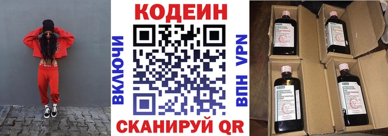 мориарти Telegram  Чекалин  Codein напиток Lean (лин)  цены наркотик 
