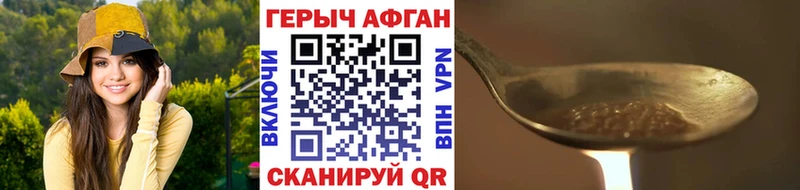 ГЕРОИН Афган  Чекалин 