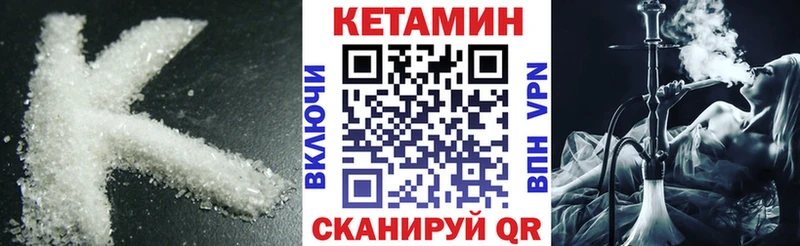 закладка Чекалин это какой сайт Кетамин ketamine