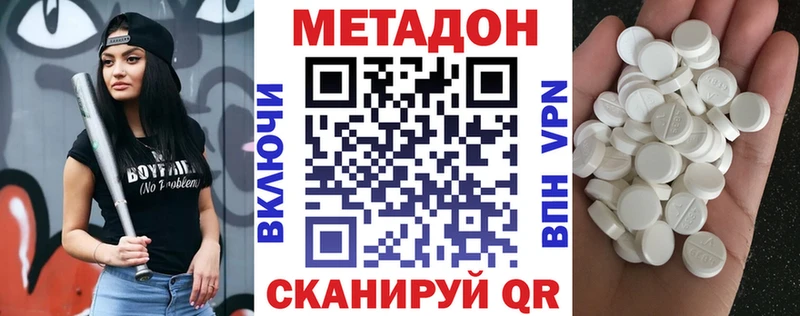 МЕТАДОН methadone  как найти закладки  Чекалин 