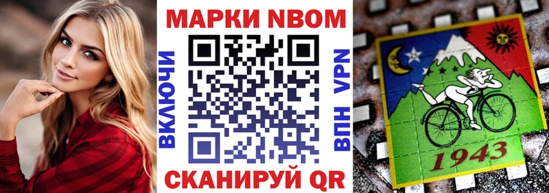 Марки NBOMe 1,8мг  сколько стоит  Чекалин 